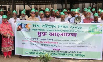 ডুয়েটে বৃক্ষরোপণ কর্মসূচি ও জলবায়ু বিষয়ক মুক্ত আলোচনা
