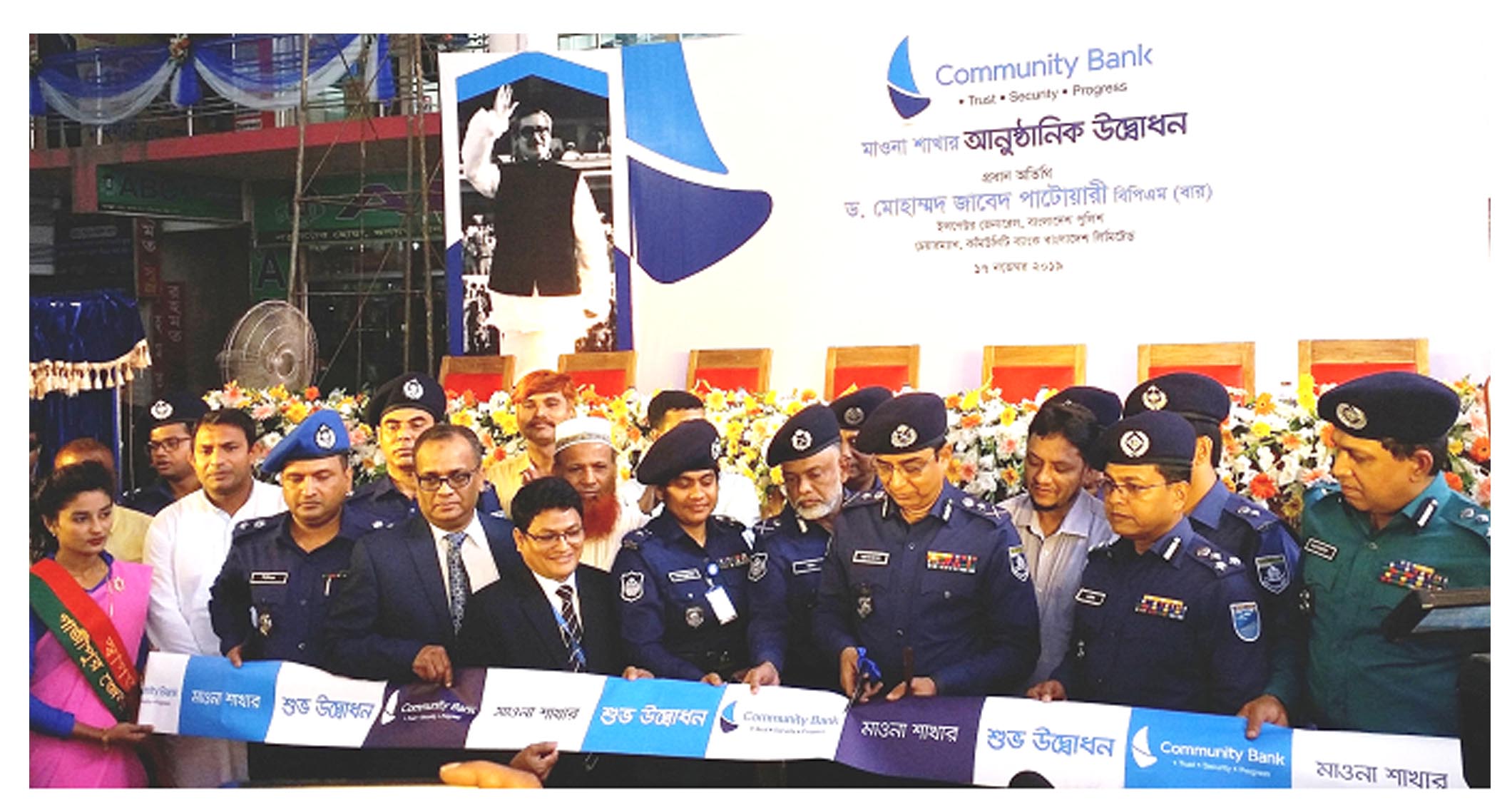 সামাজিক নিরাপত্তায় সমাজকে ঘিরেই সর্বদা আমরা আবর্তিত হই- আইজিপি