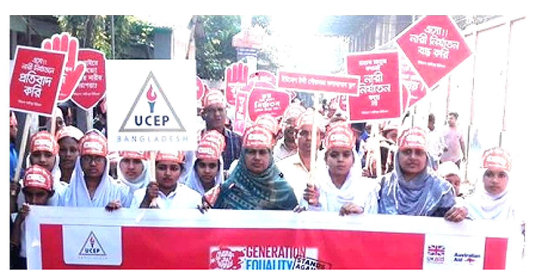 টঙ্গীতে নারীর প্রতি সহিংসতা বিলোপ দিবস পালন