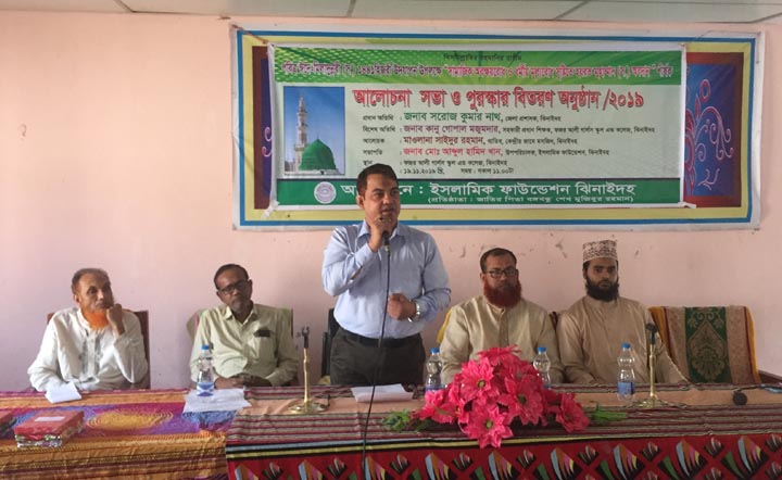 ঝিনাইদহে ঈদে মিলাদুন্নবী উপলক্ষে আলোচনা সভা অনুষ্ঠিত