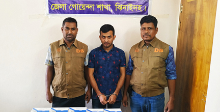 ঝিনাইদহে ইয়াবাসহ এক মাদক কারবারি আটক
