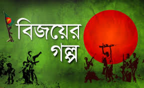 গাজীপুর শত্রুমুক্ত হয় ১৫ ডিসেম্বর