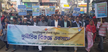 ঝিনাইদহে আন্তর্জাতিক দুর্নীতিবিরোধী দিবস পালিত