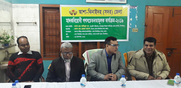 ঝিনাইদহে মাদকবিরোধী সমাবেশ অনুষ্ঠিত