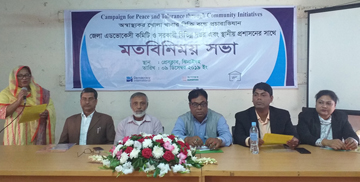 ঝিনাইদহে অস্বাস্থ্যকর খোলা খাবার বিক্রি বন্ধে মতবিনিময় সভা অনুষ্ঠিত