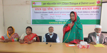 ঝিনাইদহে তামাক কোম্পানীতে বিনিয়োগ প্রত্যাহারের দাবীতে নাগরিক সংলাপ