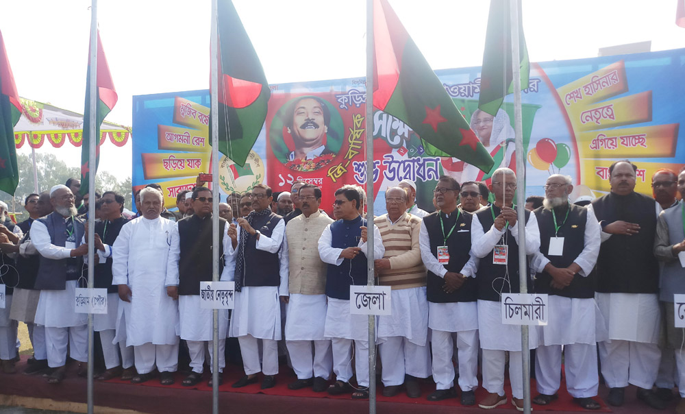 কুড়িগ্রাম জেলা আওয়ামীলীগের ত্রি-বার্ষিক সম্মেলন অনুষ্ঠিত