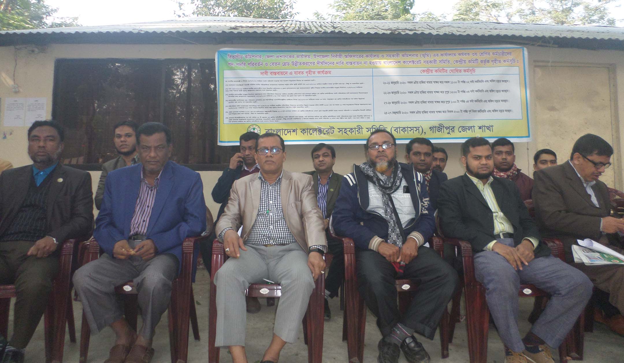 গাজীপুরে কালেক্টরেট সহকারীদের ৩য় দিনের কর্মবিরতি অব্যাহত .