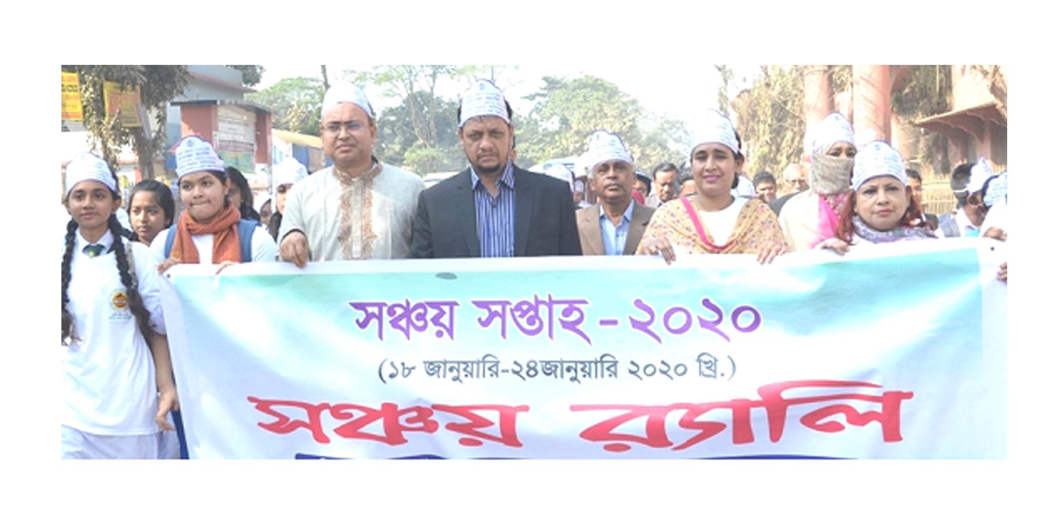 গাজীপুরে জাতীয় সঞ্চয় সপ্তাহ দিবস পালিত