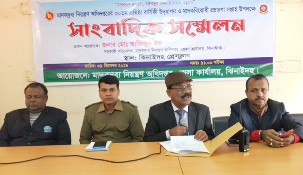 ‘‘মাদককে রুখবো, বঙ্গবন্ধুর সোনার বাংলা গড়বো’’ এই প্রতিপাদ্য নিয়ে সাংবাদিক সম্মেলন