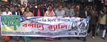 ঝিনাইদহে বঙ্গবন্ধুর স্বদেশ প্রত্যাবর্তন দিবস পালিত