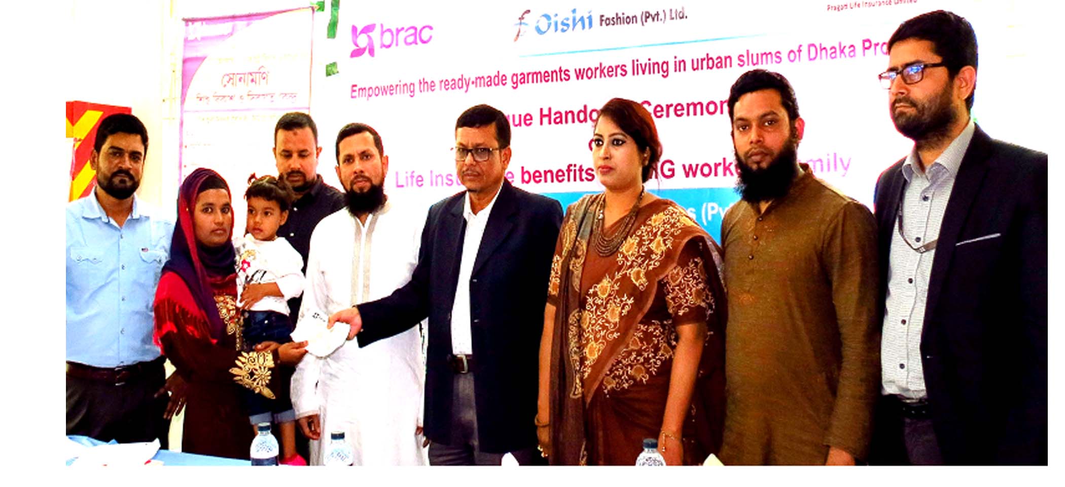 টঙ্গীতে বীমার মৃত্যু দাবির চেক হস্তান্তর