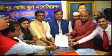 গাজীপুর কেজি স্কুল এসোসিয়েশন বৃত্তি প্রকল্প ফলাফল প্রকাশ