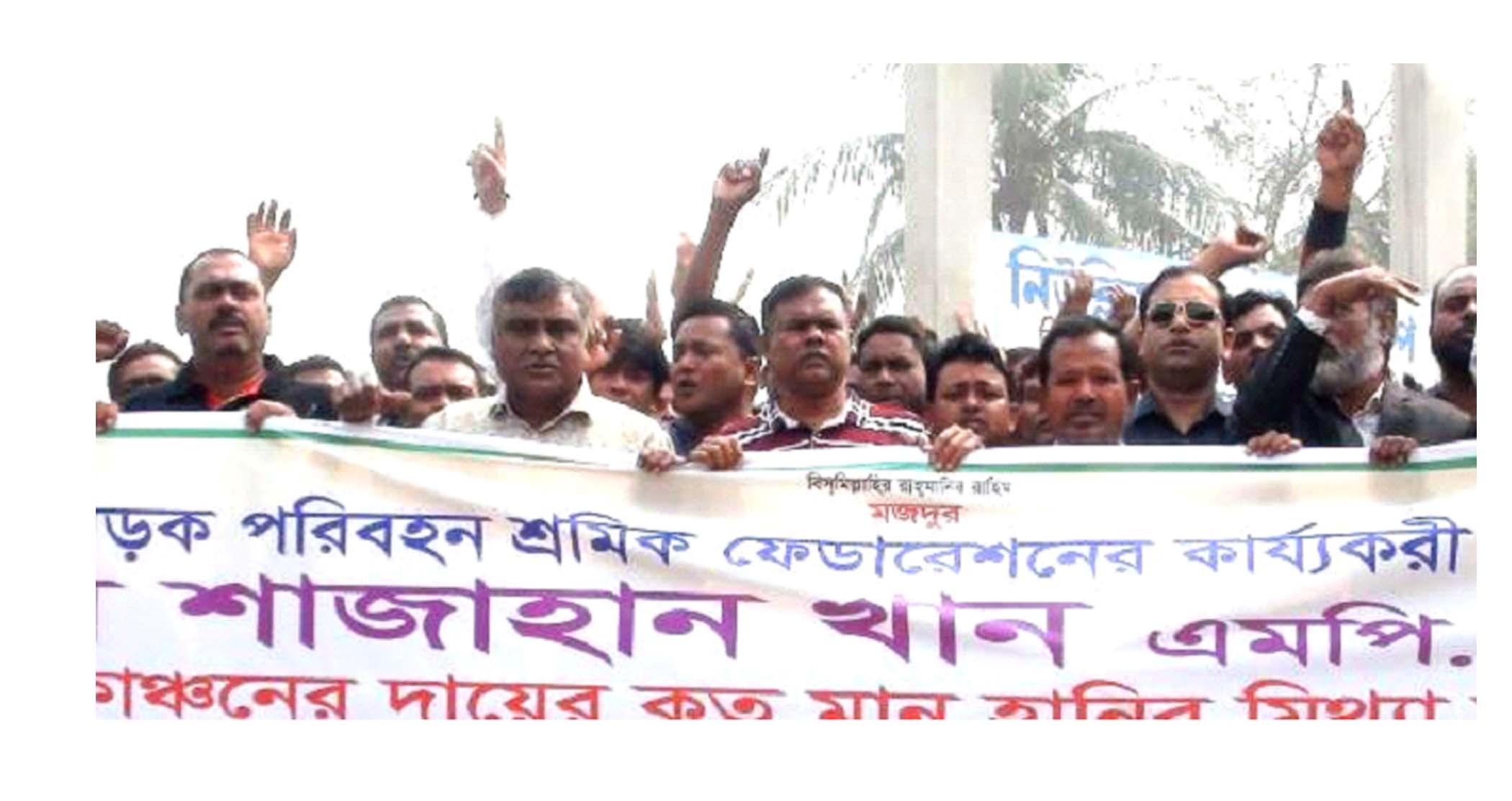 কালিয়াকৈরে বিক্ষোভ সমাবেশ করেছে সড়ক পরিবহন শ্রমিকরা