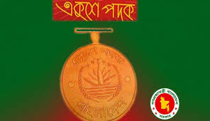একুশে পদক ২০২০ পাচ্ছেন যারা
