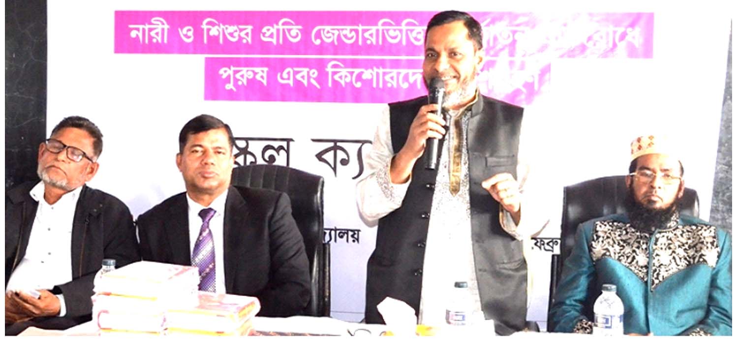 গাজীপুরে নারী নির্যাতন ও বাল্যবিয়ে প্রতিরোধে কর্মশালা