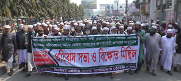 ঝিনাইদহে সা’দ বিরোধীদের প্রতিবাদ সভা ও বিক্ষোভ মিছিল