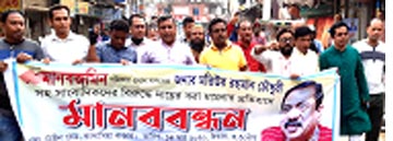 কাপাসিয়ায় মানববন্ধন ও প্রতিবাদ সভা