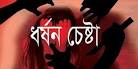 ঝিনাইদহ কালুহাটী দাখিল মাদ্রাসার ষষ্ঠ শ্রেনীর ছাত্রীকে ধর্ষনের চেষ্টা