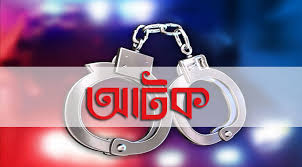 ঝিনাইদহে ১১ বছরের শিশুকে ধর্ষণের অভিযোগে সৎ বাবা আটক