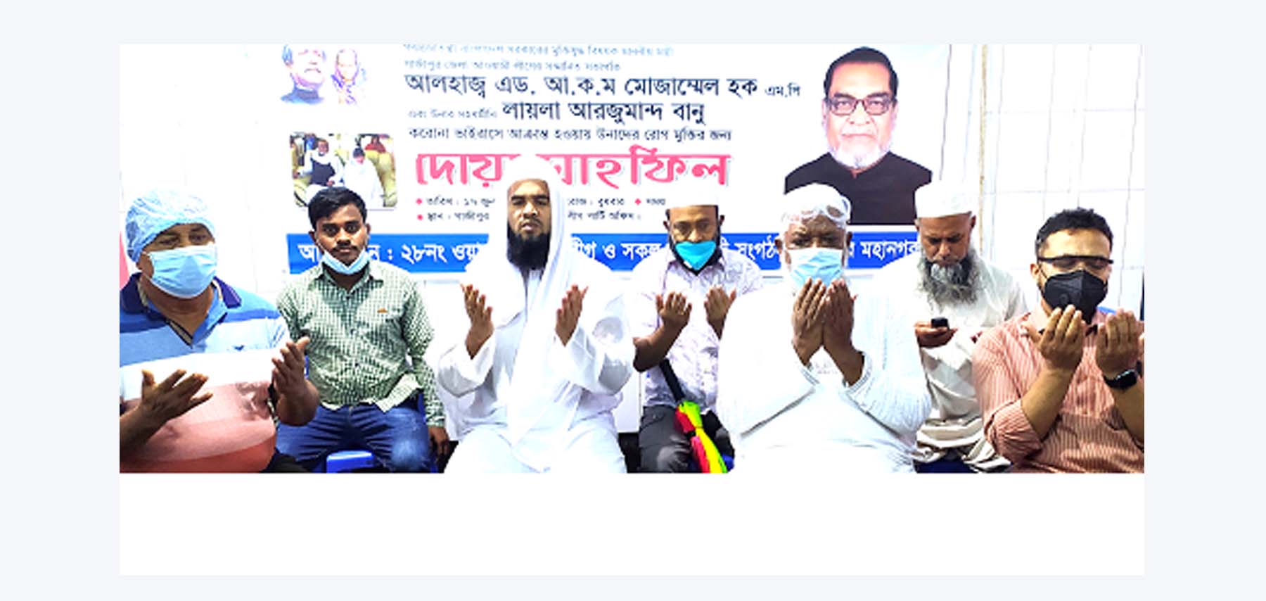 গাজীপুরে মুক্তিযোদ্ধা বিষয়ক মন্ত্রীর জন্য দোয়া কামনা