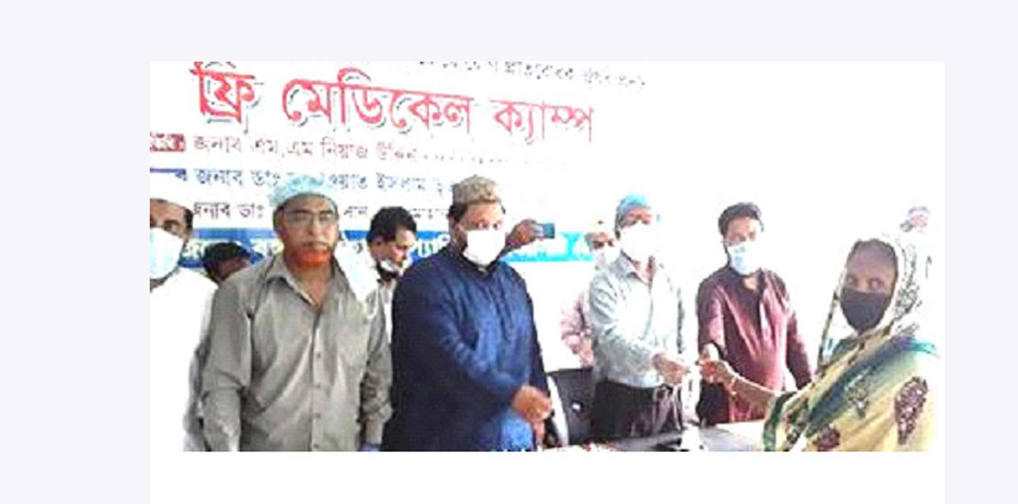 গাজীপুরে ফ্রি মেডিকেল ক্যাম্প অনুষ্ঠিত