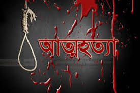 ঝিনাইদহে আত্মহত্যায় শীর্ষে এক পরিবারের সন্ধান