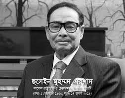 কাপাসিয়ায় হুসেইন মুহাম্মদ এরশাদের ১ম মৃত্যু বার্ষিকী পালিত