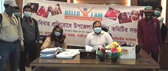 গাজীপুরে বাল্য বিয়ে প্রতিরোধে উপজেলা স্ট্যান্ডিং কমিটির সভা