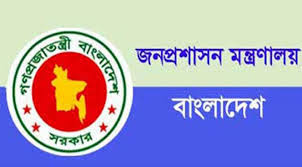 ৯৮ জন যুগ্ম-সচিবকে অতিরিক্ত সচিব পদে পদোন্নতি