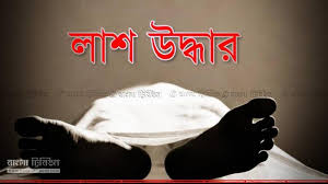 মহেশপুরের ইছামতি নদী থেকে উদ্ধার হওয়া গলিত লাশটি কার