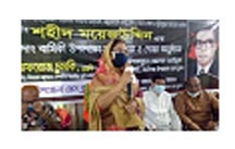 স্বৈরাচাররা ক্ষমতাকে পেটভূক্ত করার জন্য ময়েজউদ্দিনকে হত্যা করেছে-মেহের আফরোজ চুমকি এম.পি