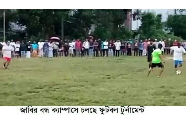 করোনায় জাবির বন্ধ ক্যাম্পাসে চলছে ফুটবল টুর্নামেন্ট