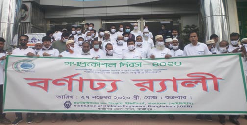গাজীপুরে গণপ্রকৌশল দিবস পালন