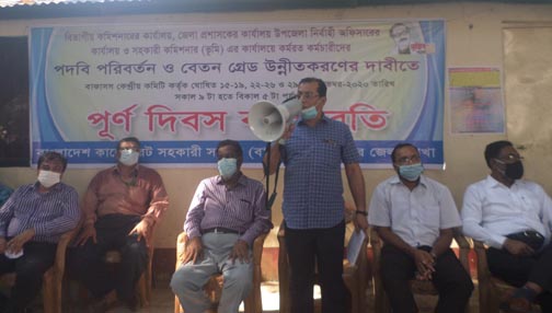 গাজীপুরে কালেক্টরেট সহকারীদের পদবী পরিবর্তনের দাবীতে পূর্ণ দিবস কর্মবিরতি শুরু