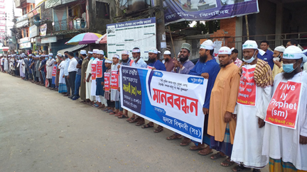 ফ্রান্সে মহানবীর ব্যঙ্গচিত্র প্রকাশের প্রতিবাদে ঝিনাইদহে মানববন্ধন