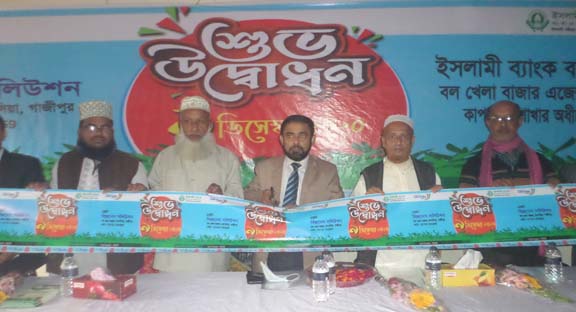 গাজীপুরের বল খেলা বাজারে ইসলামী ব্যাংক এজেন্ট ব্যাংকিং কেন্দ্রের উদ্বোধন