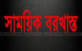 ঝিনাইদহে দুর্নীতি-অনিয়মের অভিযোগে ইউপির চেয়ারম্যানসহ ৫ মেম্বর সাময়িক বরখাস্ত