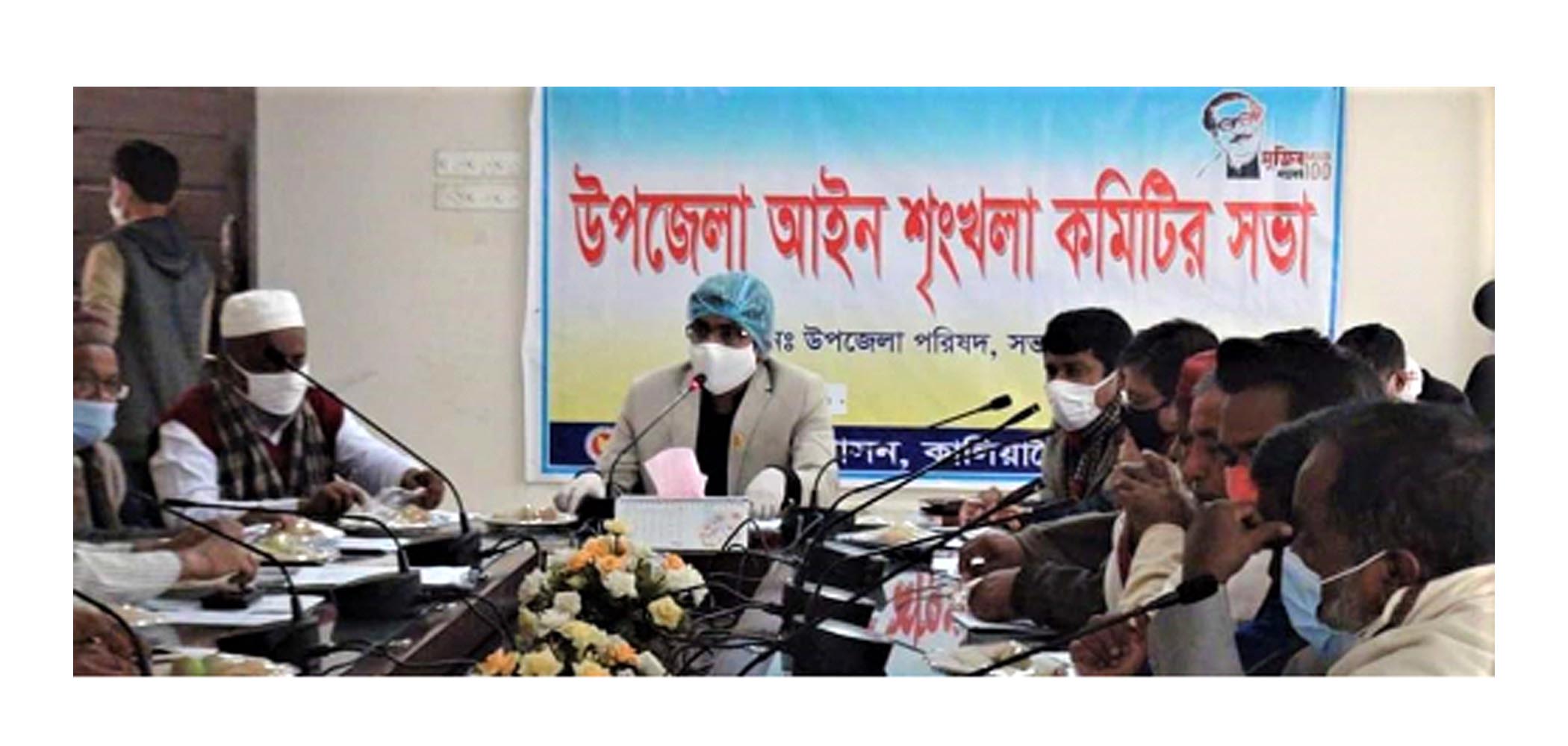 কালিয়াকৈরে আইন-শৃঙ্খলা কমিটির সভা অনুষ্ঠিত