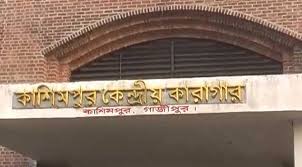 গাজীপুরের কাশিমপুর কারাগারে বন্দী কয়েদির মৃত্যু