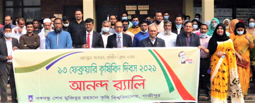 গাজীপুরে বশেমুরকৃবিতে কৃষিবিদ দিবস পালিত