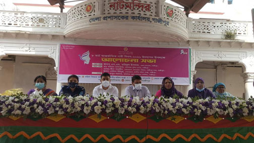 গাজীপুরে আন্তর্জাতিক নারী দিবস পালন