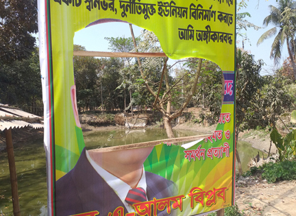 ঝিনাইদহে বঙ্গবন্ধু ও শেখ হাসিনার ছবি সম্বলিত বিলবোর্ড ভাংচুর!