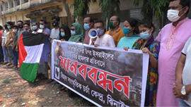 ফিলিস্তিনিদের উপর হামলার প্রতিবাদে ঝিনাইদহে মানববন্ধন