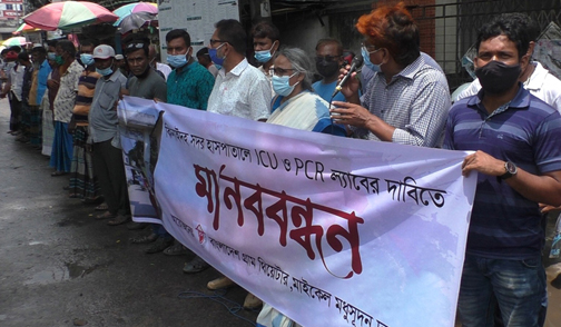 ঝিনাইদহ সদর হাসপাতালে আইসিইউ ও পিসিআর ল্যাবের দাবিতে মানববন্ধন