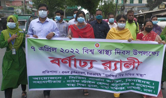 ঝিনাইদহে বিশ্ব স্বাস্থ্য দিবস পালিত