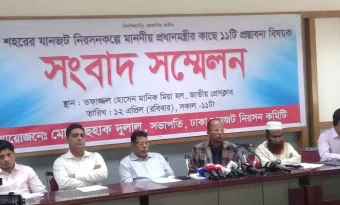 ঢাকা শহরে যানজট নিরসনে ১১টি প্রস্তাবনা