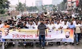 নিষিদ্ধ আওয়ামীলীগের বিরুদ্ধে টঙ্গীতে স্বেচ্ছাসেবক দলের বিক্ষোভ মিছিল