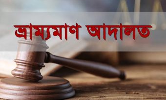 কালীগঞ্জে অবৈধ মাটি উত্তোলন, এক লাখ টাকা জরিমানা