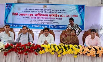টেকসই গাজীপুর গড়তে নাগরিক সম্পৃক্ততায় সিএলসিসি ও ক্লাস্টার উন্নয়ন কর্মশালা অনুষ্ঠিত